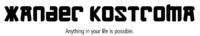 Xander Kostroma Coupon Code